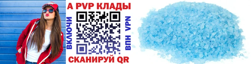 Альфа ПВП Соль  Липецк 