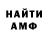 АМФЕТАМИН 97% sir_tuc