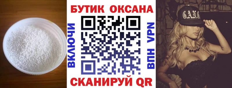 БУТИРАТ вода  Липецк 