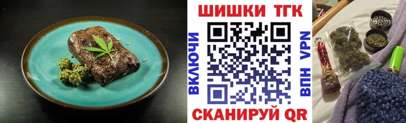 дарнет шоп  Липецк  Еда ТГК марихуана 