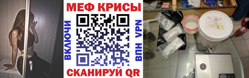 Мефедрон mephedrone MEGA зеркало Липецк продажа наркотиков