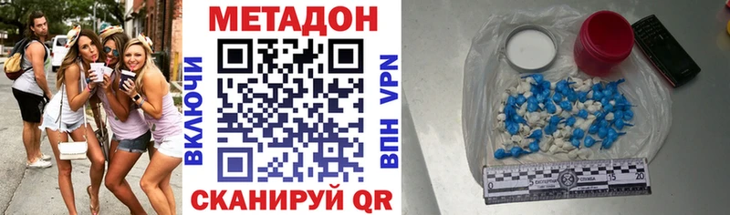 МЕТАДОН methadone Липецк