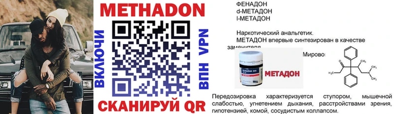 МЕТАДОН VHQ Липецк